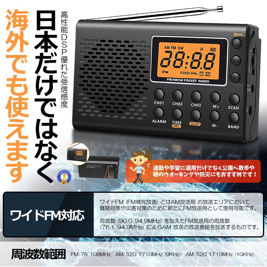 ポケット ラジオ 防災 小型 おしゃれ ポータブルラジオ ポケットラジオ AM/FM ワイドFM 携帯ラジオ ミニーラジオ 防災ラジオ 高感度 小型 TOKUNAGA｜ishino7｜03