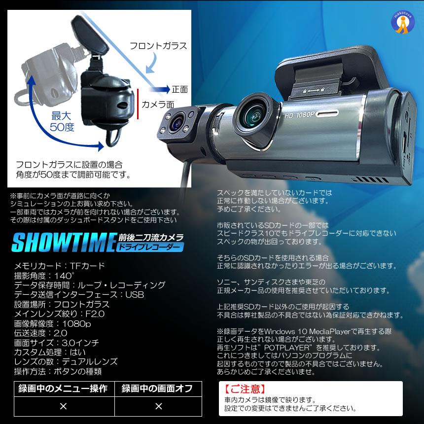 ドライブレコーダー 前後 ダブルカメラ 録画 液晶 一体型 二刀流