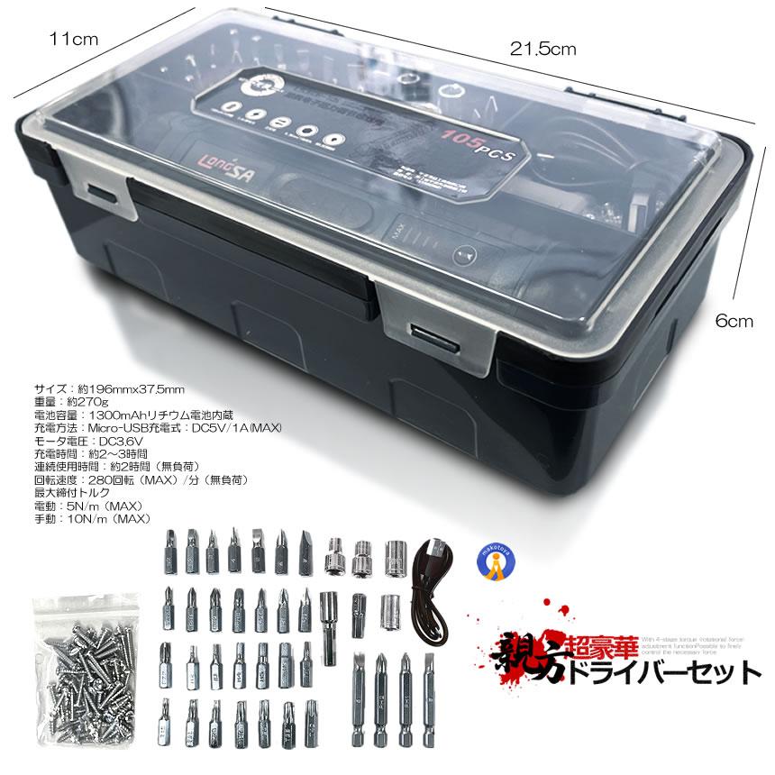 正逆転切替 電動ドライバー 小型 電動ドリル ビット32種類 ネジ