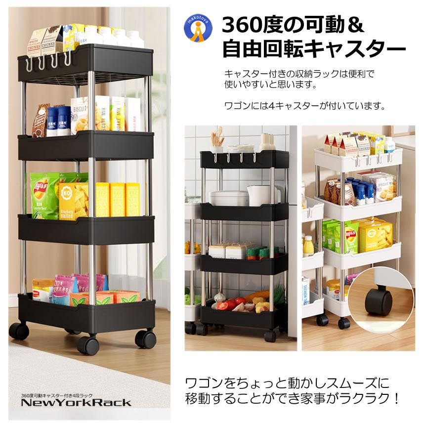 キッチンワゴン キャスター付き 収納ラック 4段 オープンシェルフ 隙間