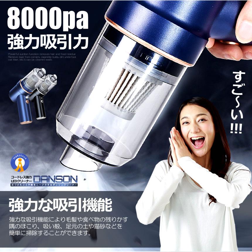 【新品未使用】コードレス掃除機  2WAY 8000pa 強力吸引 USB充電 ハンディクリーナー 車載掃除機 8000pa 強吸引 コードレス 掃除機 USB