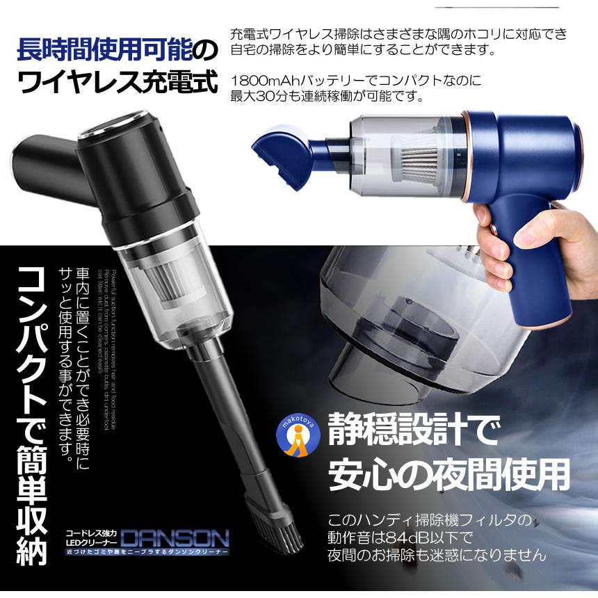 ハンディクリーナー 車載掃除機 8000pa 強吸引 コードレス 掃除機 USB