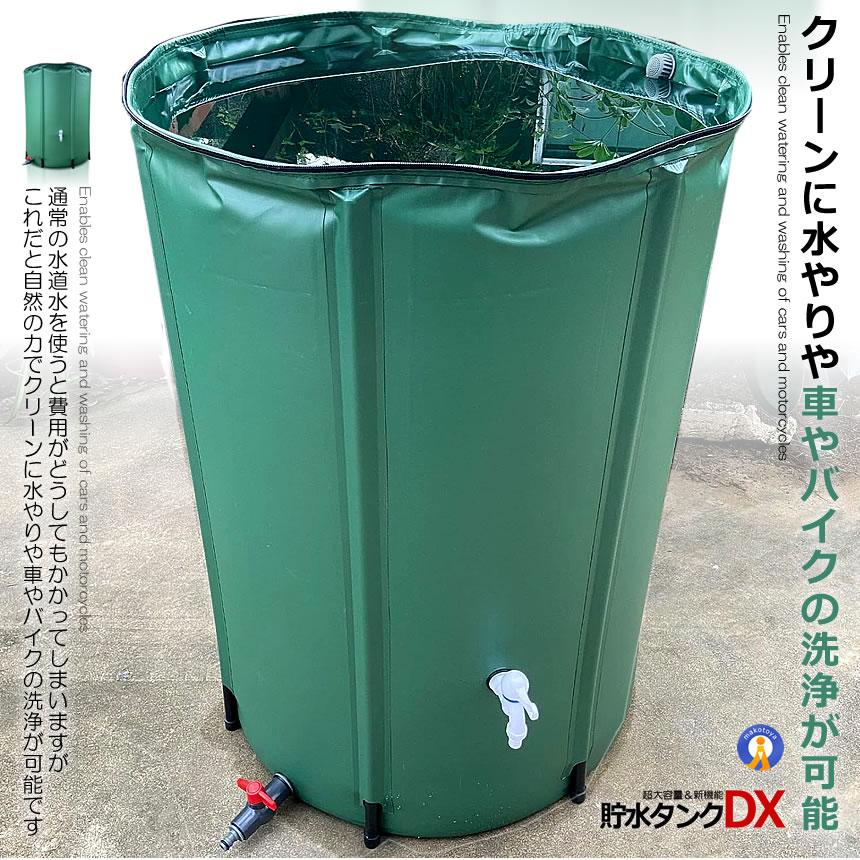 貯水タンク 雨水タンク 折りたたみ式 225L ウォーターバケツ 洗車 水