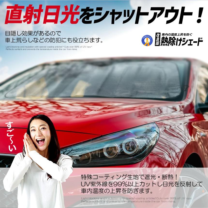 車 サンシェード フロントガラス 普通車 軽自動車用 断熱 遮光 吸盤