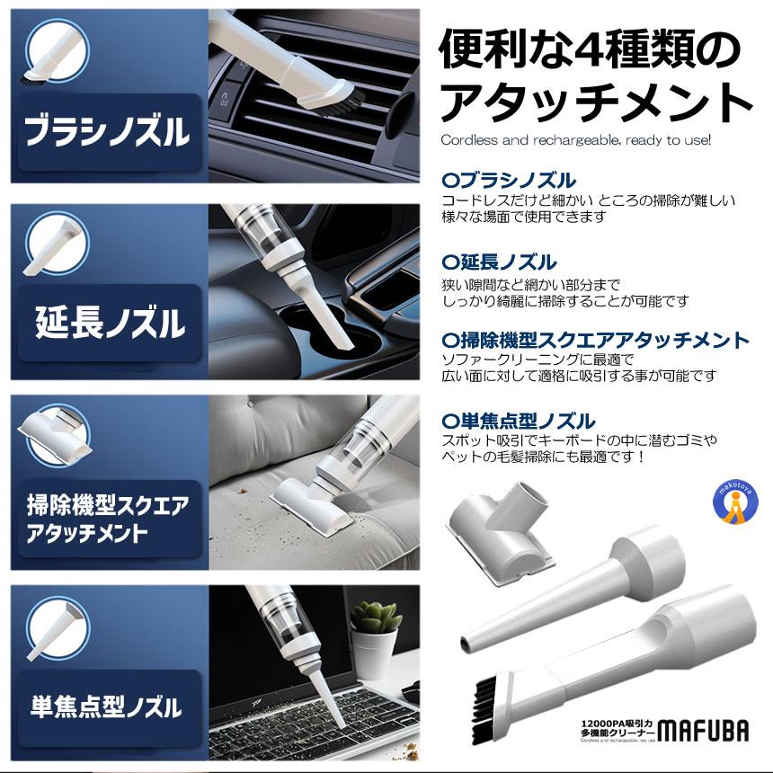 ハンディクリーナー 車載掃除機 コードレス ハンディ掃除機 12000Pa