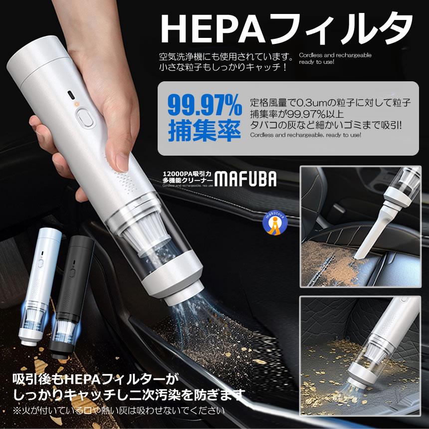 ハンディクリーナー 車載掃除機 コードレス ハンディ掃除機 12000Pa