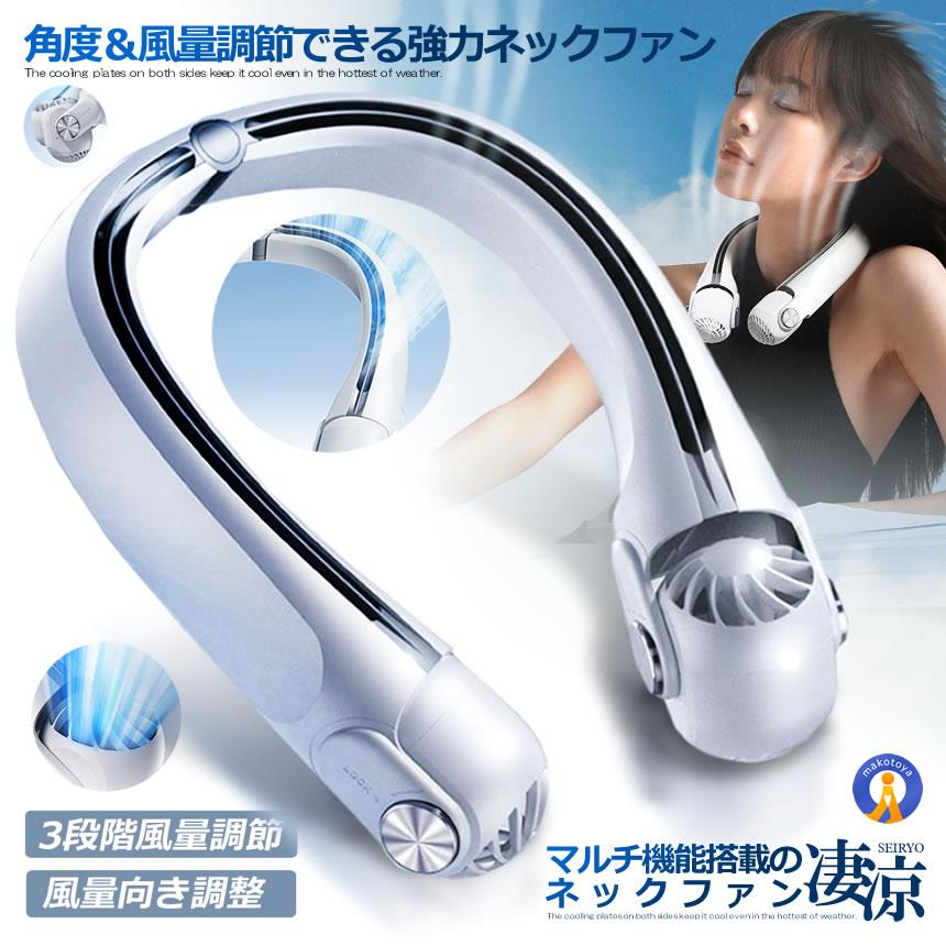 熱中症対策 SAMONIC 首掛け扇風機 ネックファン 5段階風量調節 大風量 71rpLkyDZML._AC_UL210_SR210,