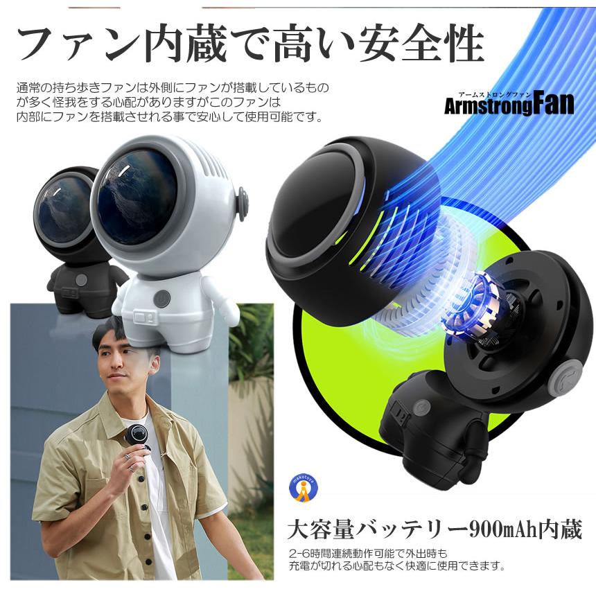 宇宙飛行士 ポータブルファン ネックファン 扇風機 3段階風量調節 静音