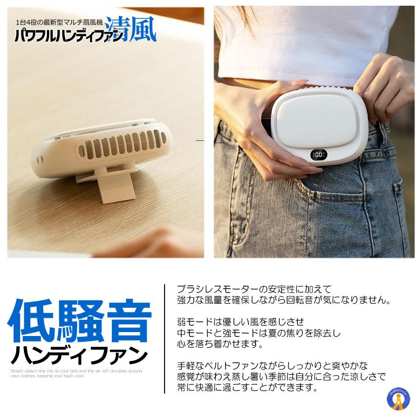腰掛け 扇風機 強力 ベルトファン 4段階風量10000mAh大容量　5台セット Amazon | 腰掛け扇風機 ベルトファン 10000mAh大容量【31時間