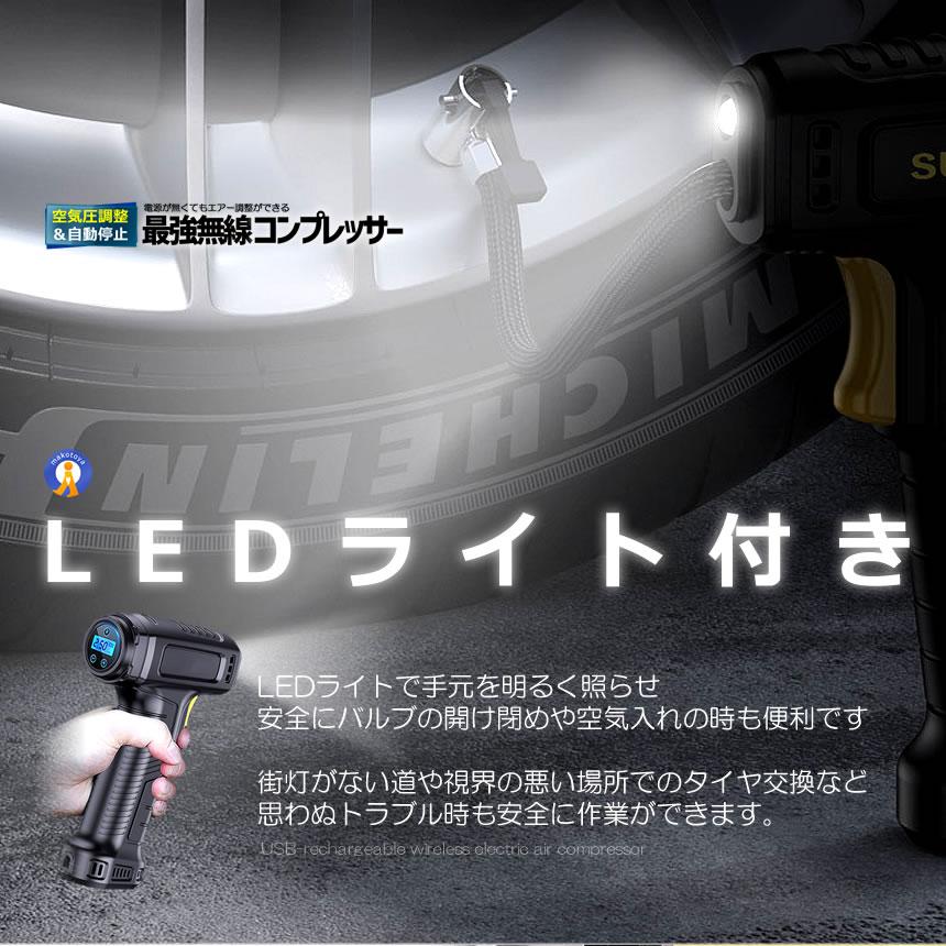 エアコンプレッサー 電動 USB 充電式 改良版 エアーポンプ