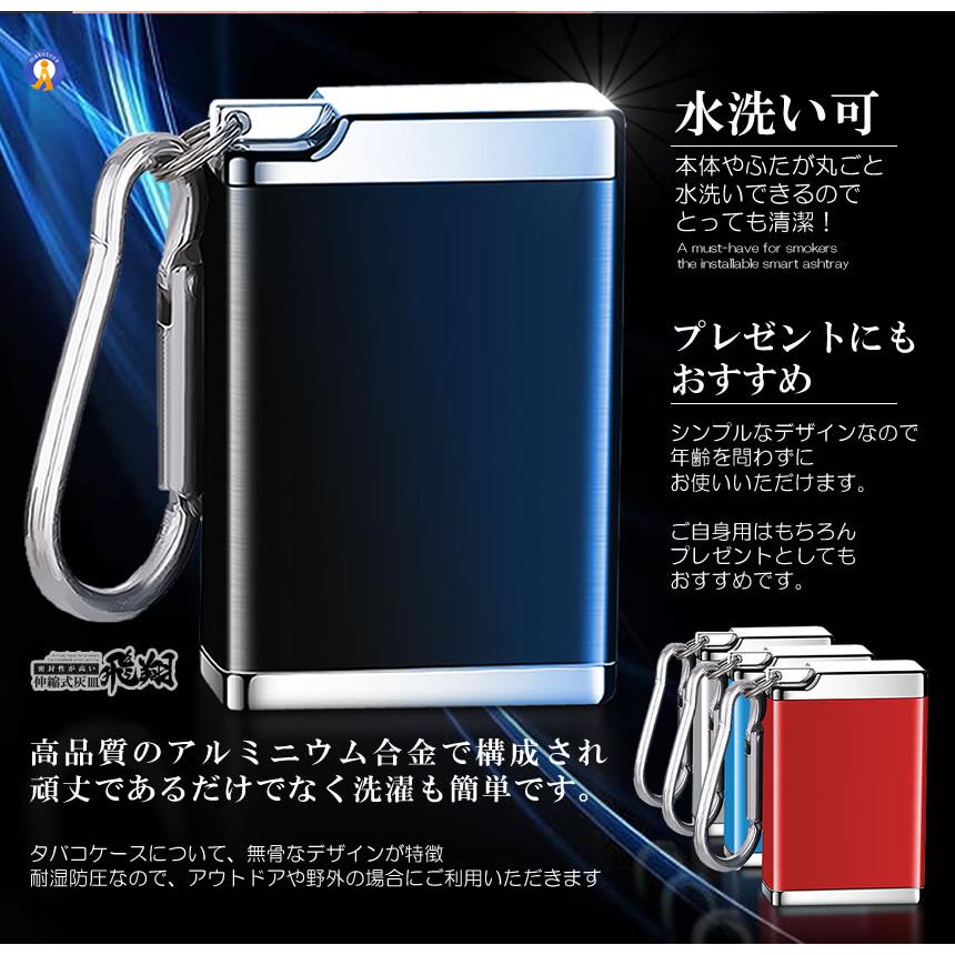 携帯灰皿 カラビナ付き 吸い殻入れ ポータブル アッシュトレイ 金属製