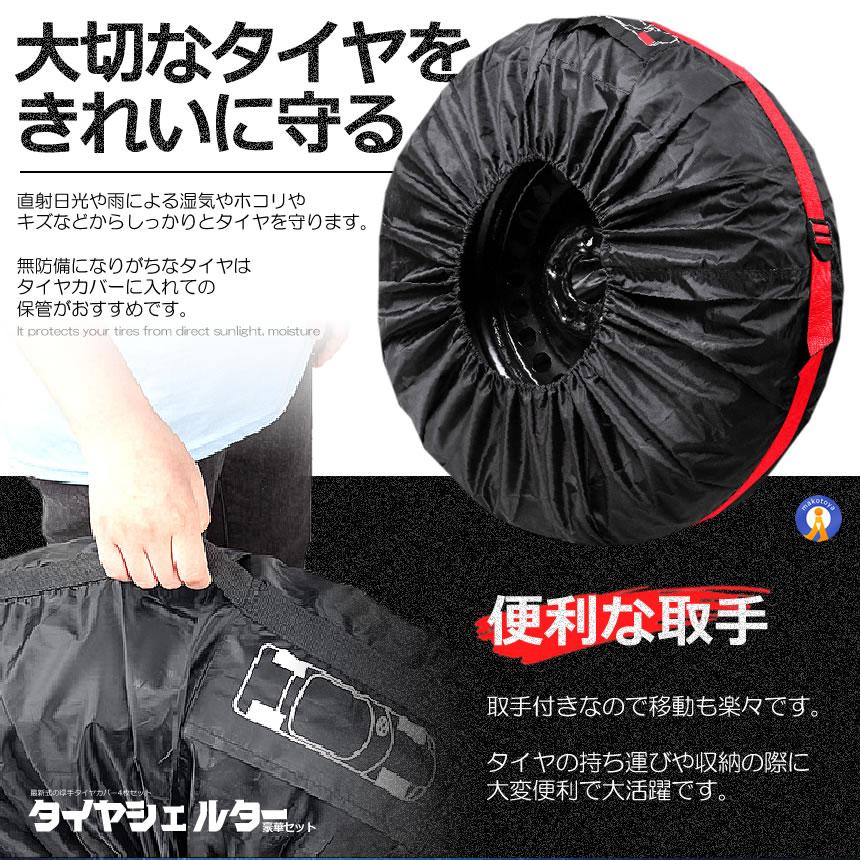 タイヤカバー 4枚セット 屋外 防水 車 厚手 車用 タイヤ カバー 軽