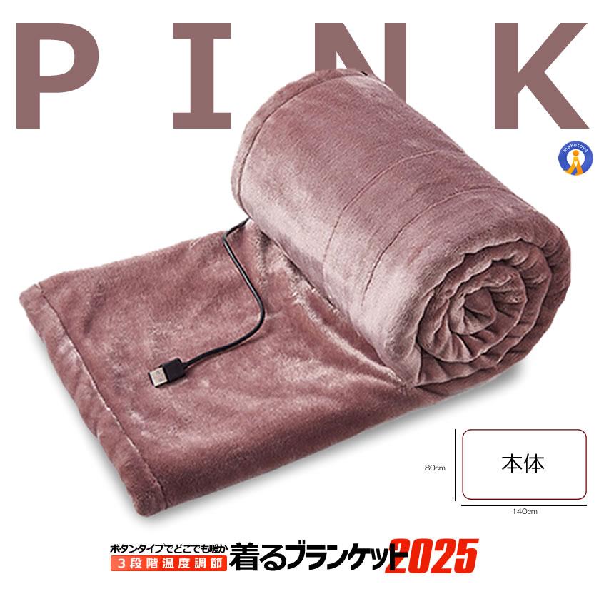 着る ブランケット 電気毛布 掛け 洗える usb ホットブランケット