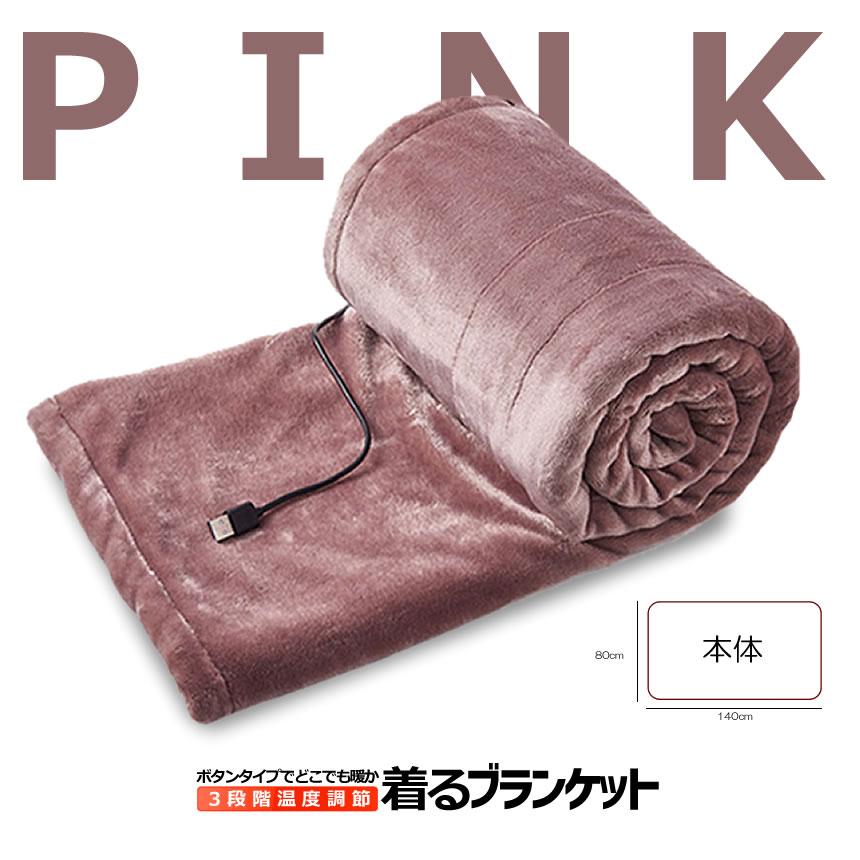 着る ブランケット 電気毛布 掛け 洗える usb ホットブランケット