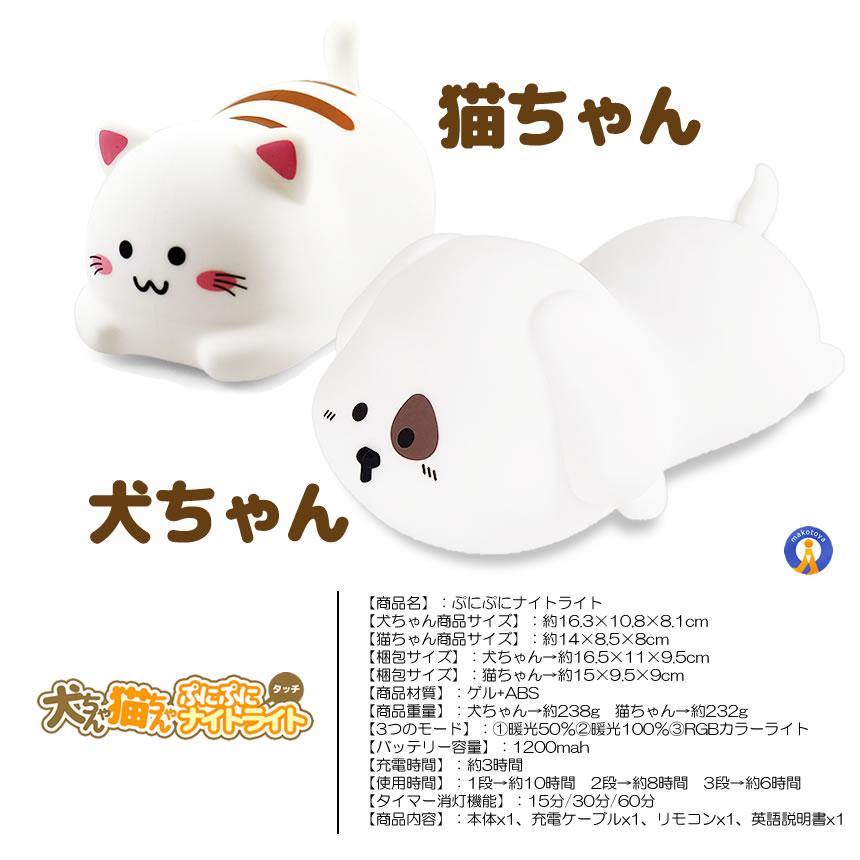 色いろねこちゃん♢ランプ灯具セット/アンティーク調時計 ナイトライト 猫 犬 7色カラー 変色 2段階明るさ調節 照明 ランプ