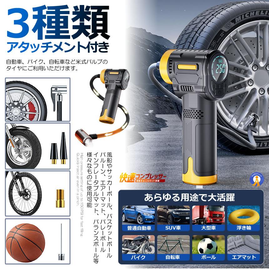 電動 エアーコンプレッサー 12V 空気圧 液晶 小型 強力 洗車 車