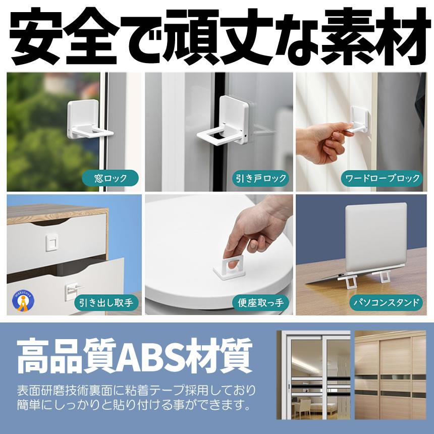 8個セット 窓 ロック ストッパー 白 引き戸ストッパー 窓ストッパー