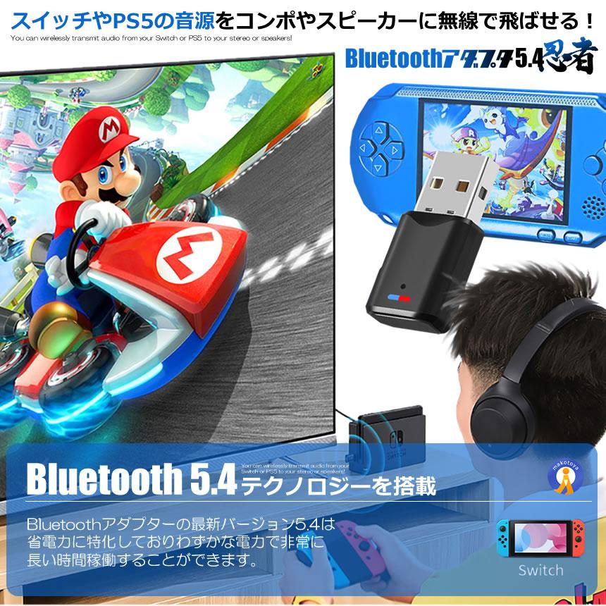 Bluetoothアダプタ 5.3 送受信機 レシーバー USB ドングル
