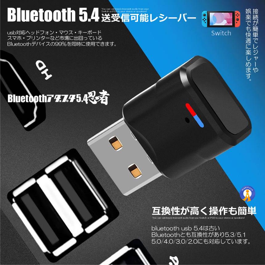 Bluetoothアダプタ 5.3 送受信機 レシーバー USB ドングル