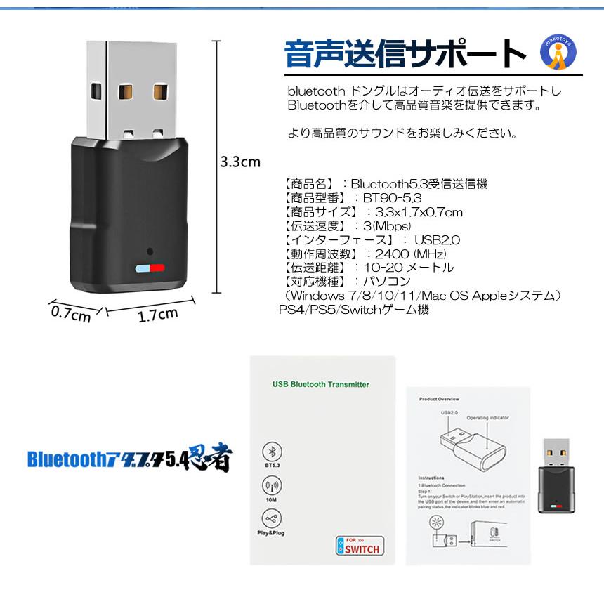 Bluetoothアダプタ 5.3 送受信機 レシーバー USB ドングル