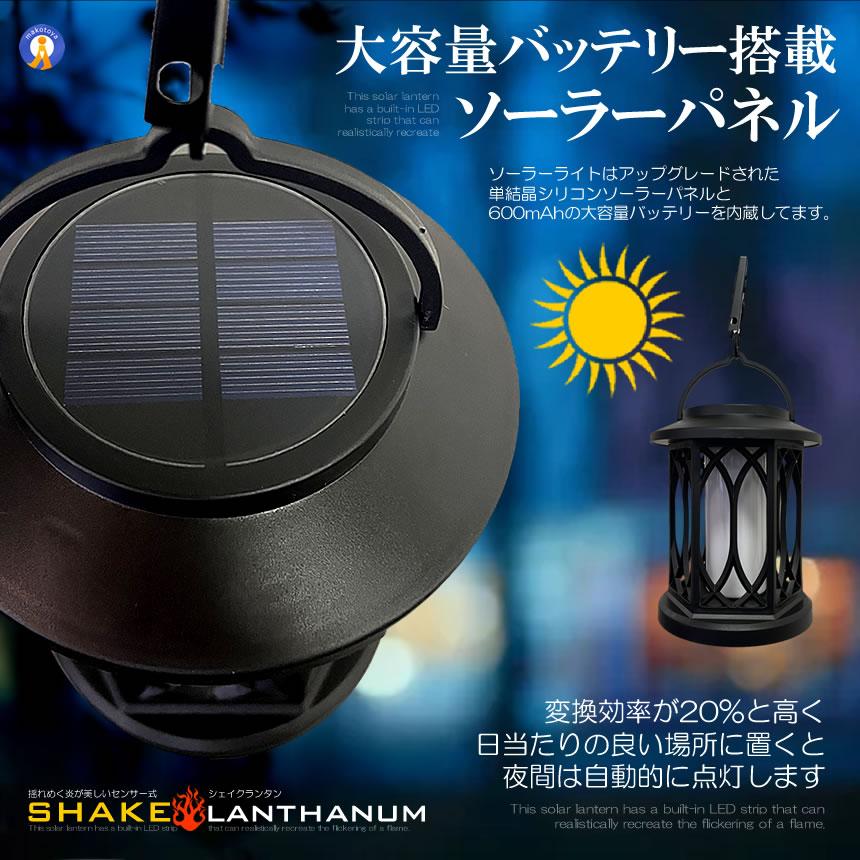 2個セット 揺れる ソーラーランタン センサーライト 屋外 吊り下げ