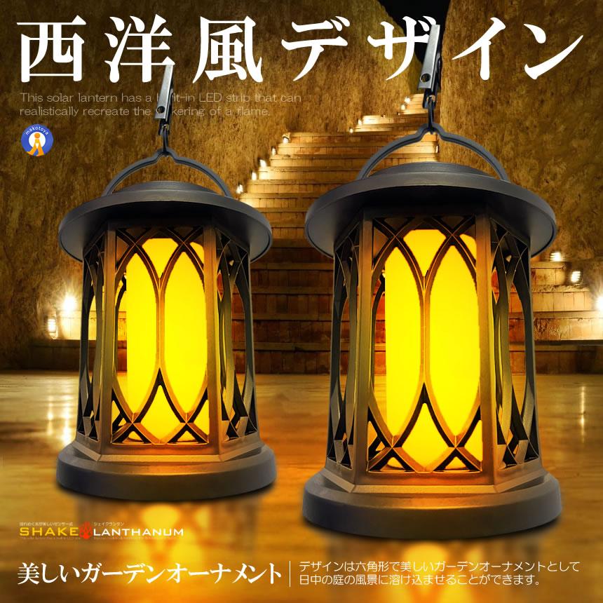 イエローとホワイトの時計・ランプ・ランタン.置物　セット 2個セット 揺れる ソーラーランタン センサーライト 屋外 吊り下げ