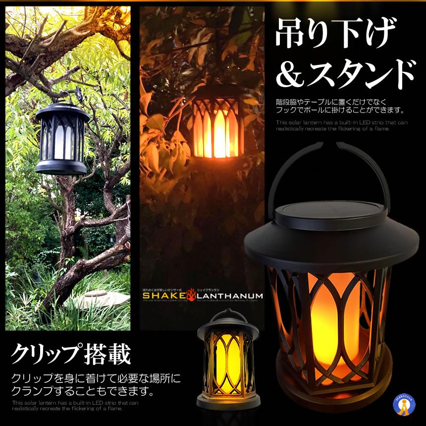 2個セット 揺れる ソーラーランタン センサーライト 屋外 吊り下げ