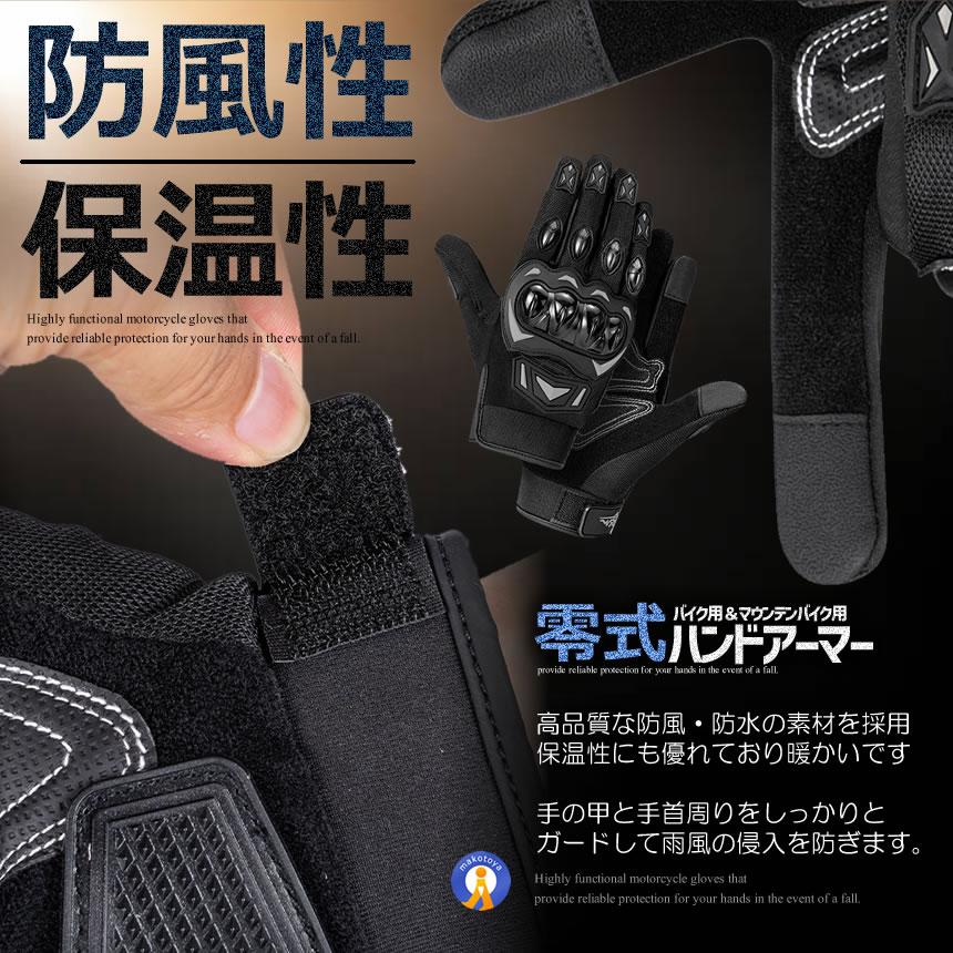 バイク グローブ プロテクター付 メッシュ 素材 通気性 スマホ 対応