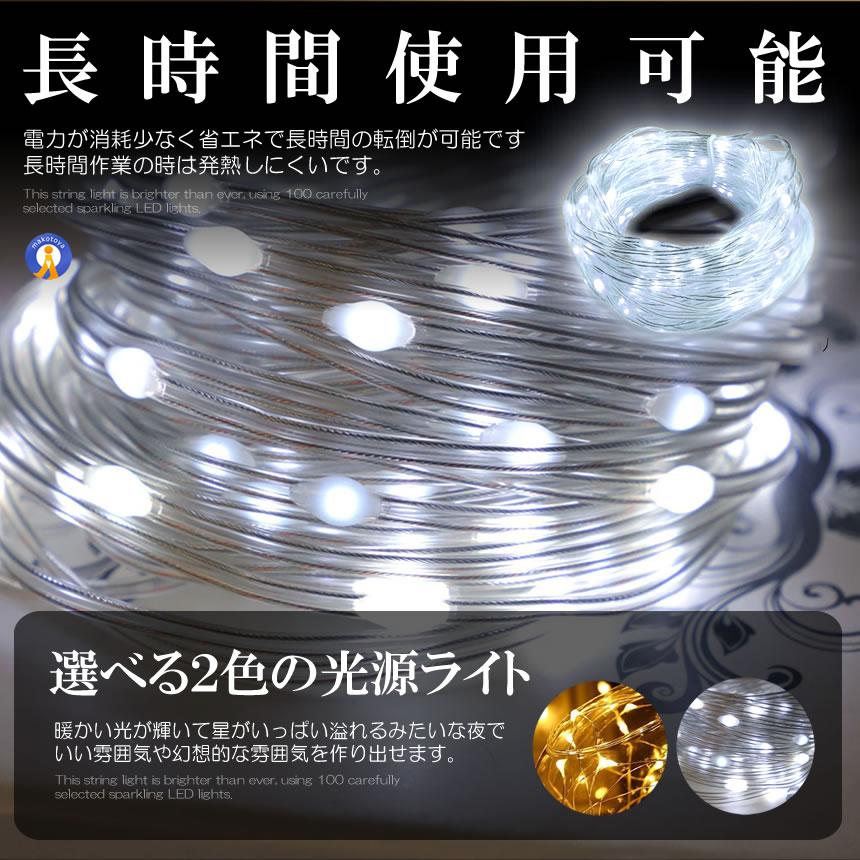 LEDイルミネーションライト リモコン付き 8モード 電池式 ストリングス