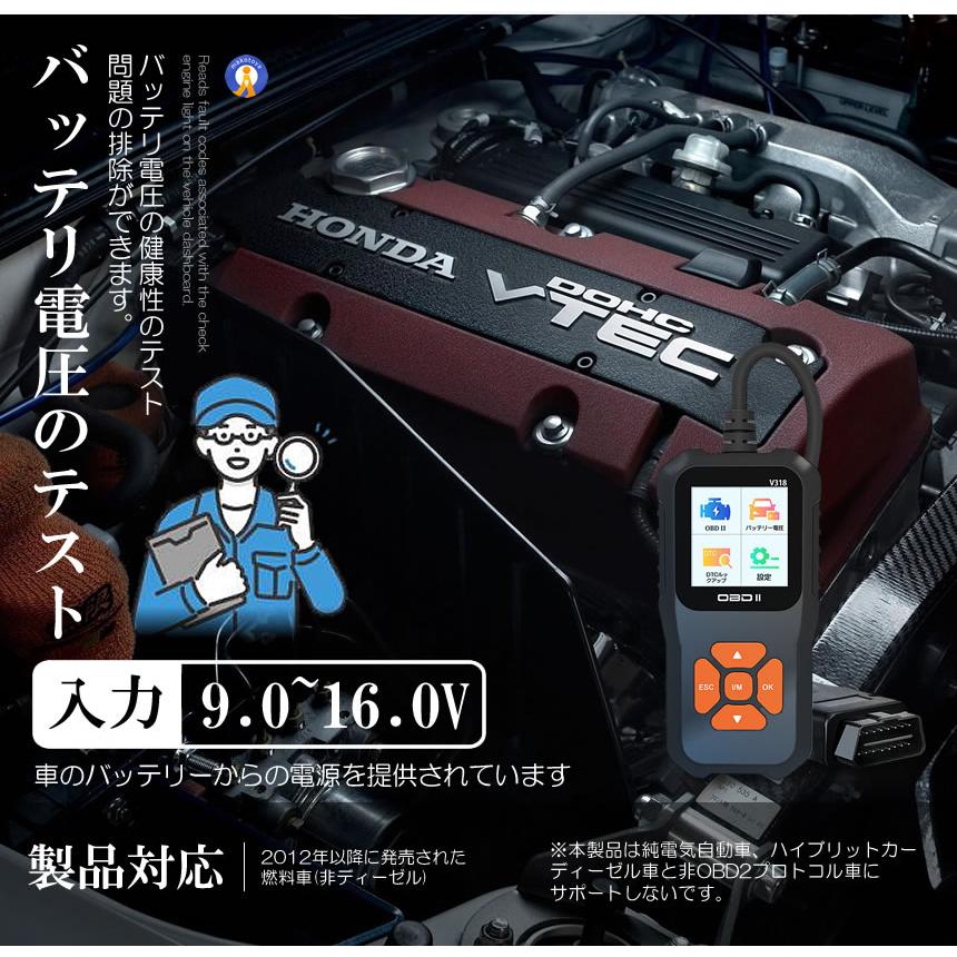 OBD2 故障診断機 車 日本語対応 スキャンツール 有線 自動車診断機