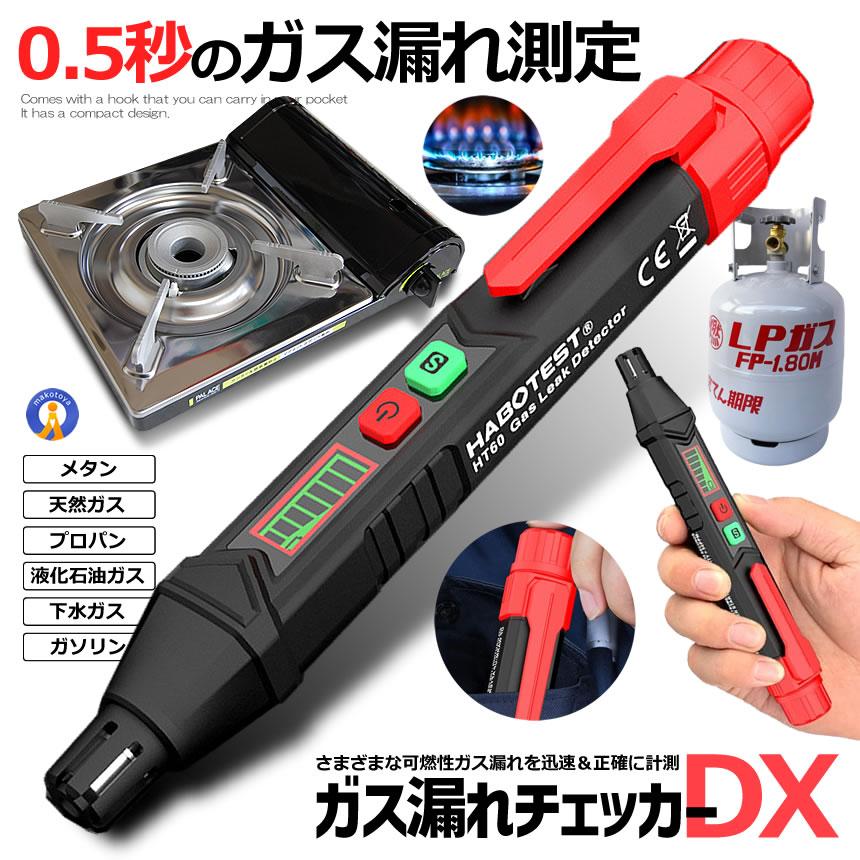 ガス漏れチェッカー 検知器 可燃性ガス LCD ディスプレイ付き