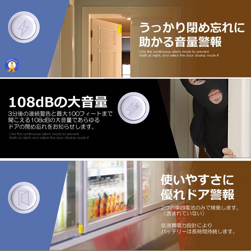 ドアベルセンサー 防犯 ドアベル 冷凍庫ドアアラーム フリーザー 左