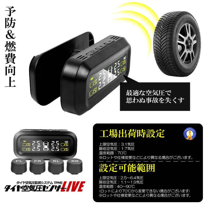 タイヤ空気圧センサー TPMS 空気圧 温度 監視 アラーム 振動感知