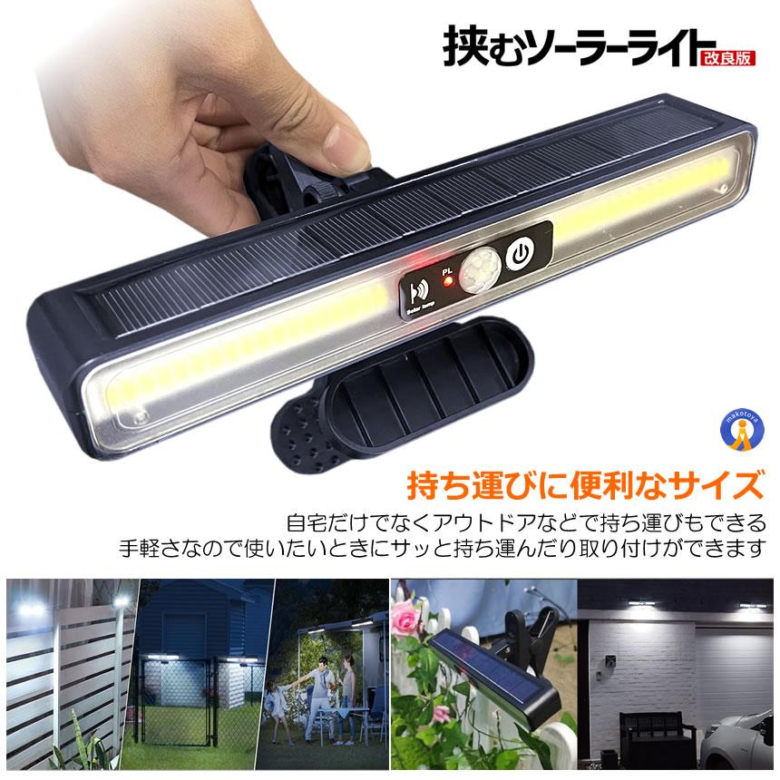 センサーライト ソーラーライト 屋外 防水 明るい 人感 ガーデン