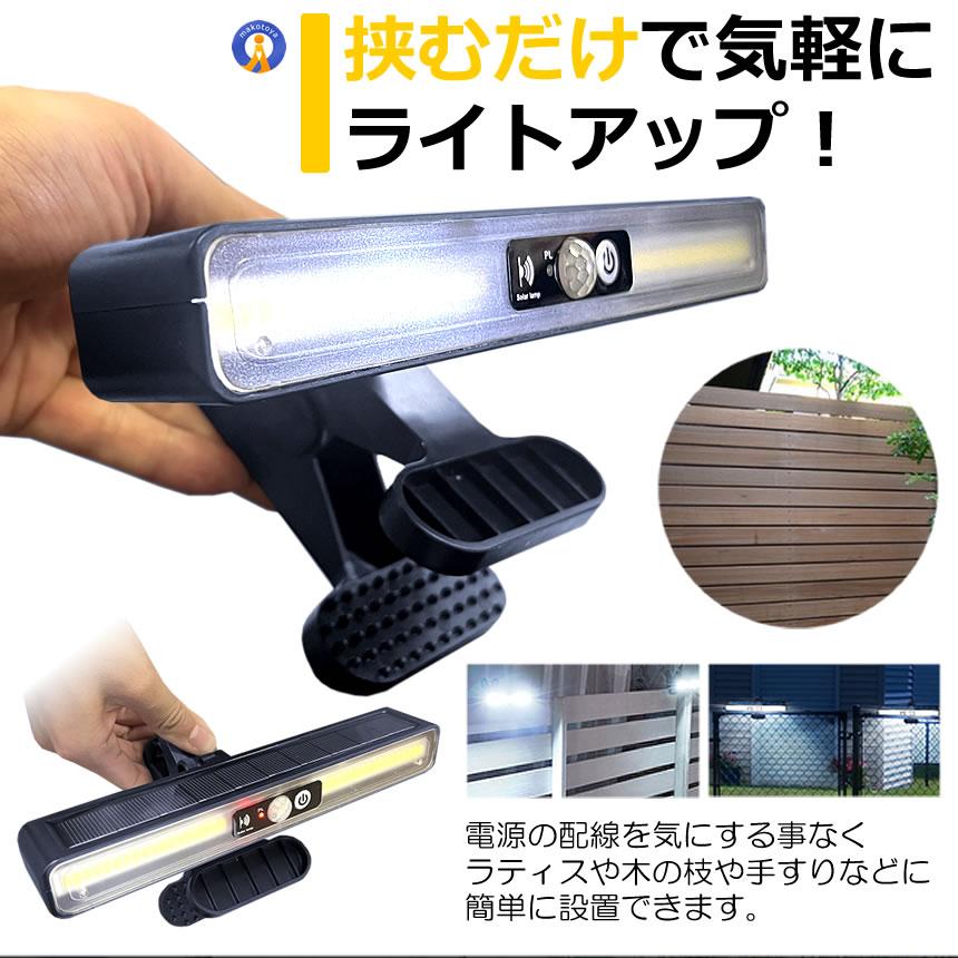 センサーライト ソーラーライト 屋外 防水 明るい 人感 ガーデン