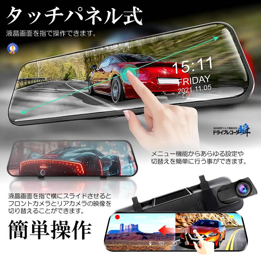 １０インチ ミラー型ドライブレコーダー Amazon.co.jp: Jansite ドライブレコーダー ミラー型【グレア