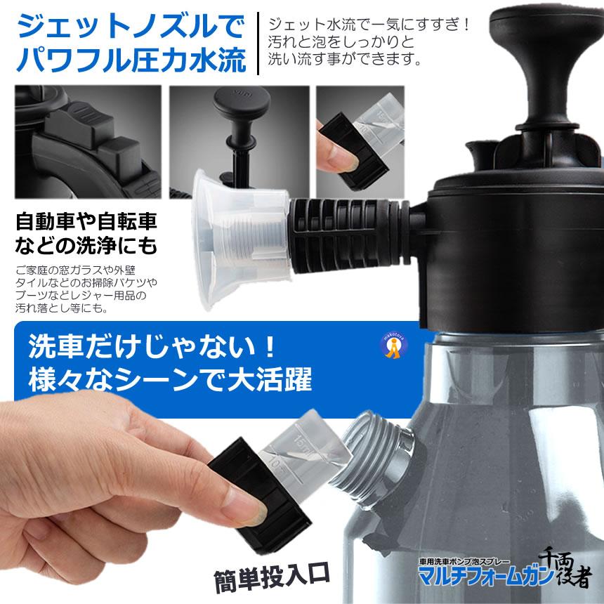 洗車 ハンディ 高圧洗浄機 5種類アタッチメント 泡 噴霧器 手動式 泡
