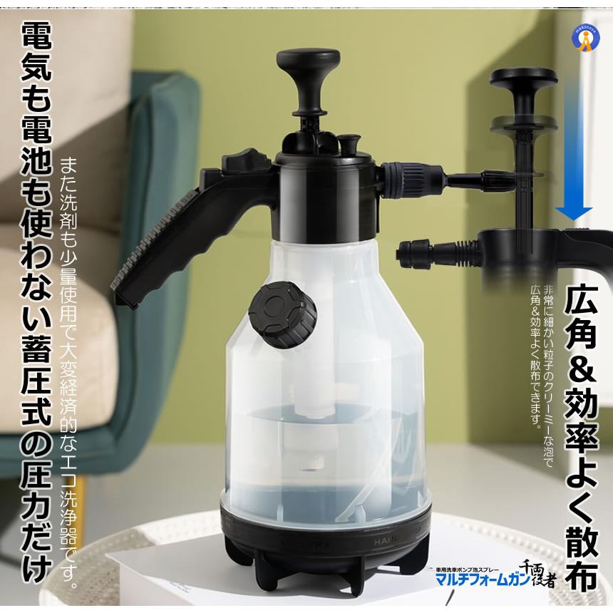 洗車 ハンディ 高圧洗浄機 5種類アタッチメント 泡 噴霧器 手動式 泡