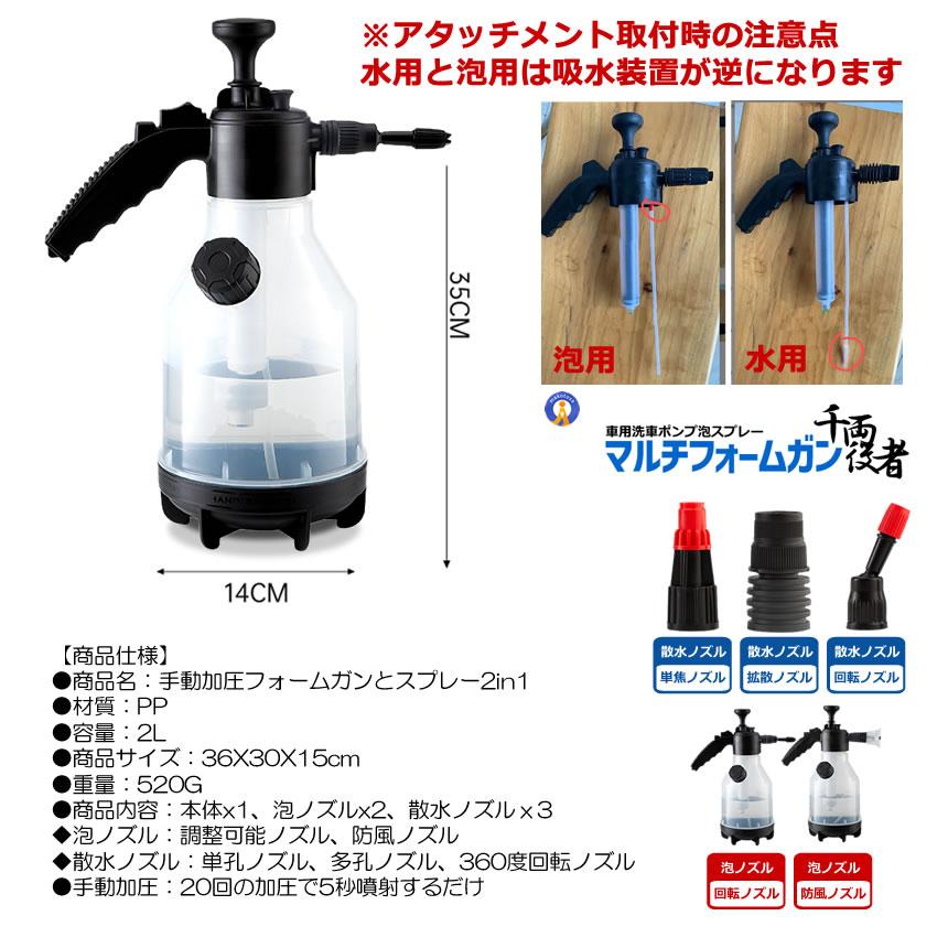 洗車 ハンディ 高圧洗浄機 5種類アタッチメント 泡 噴霧器 手動式 泡