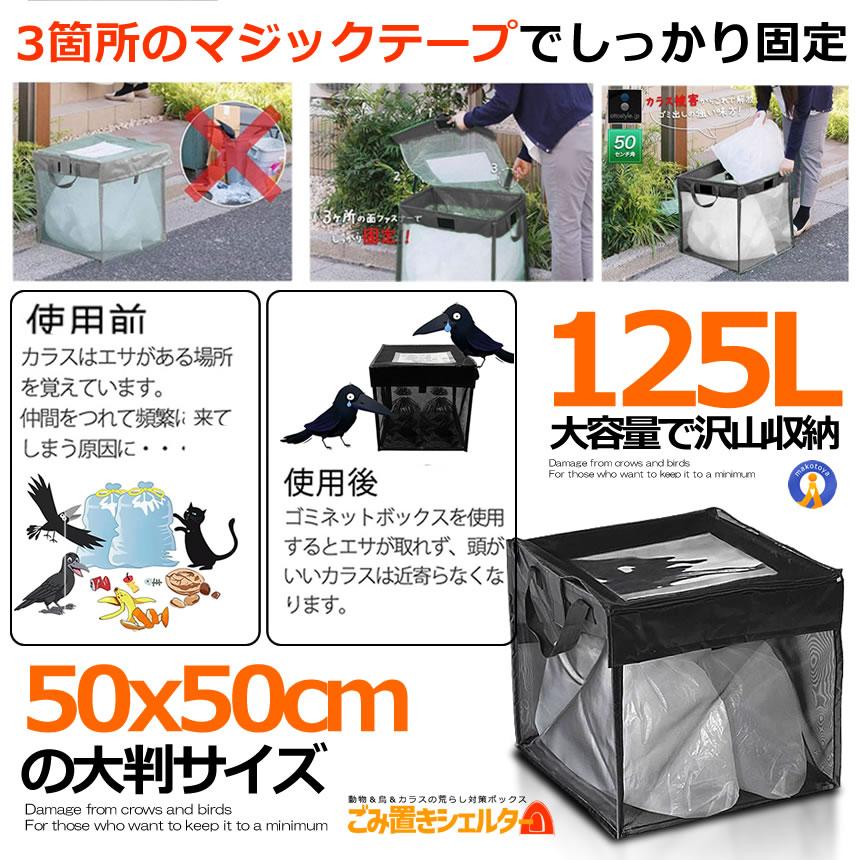 ゴミネット カラスよけ 対策 125L ゴミステーション ゴミ出し ゴミ収集