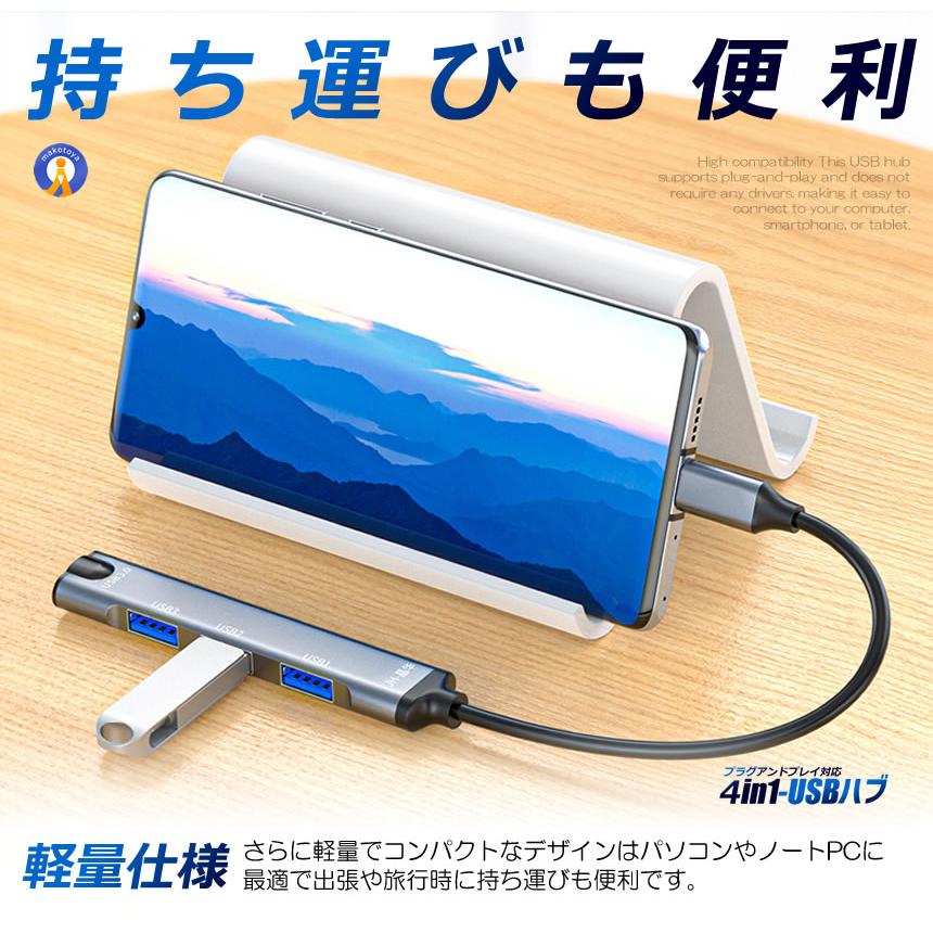 usbハブ USBハブ 4ポート USB3.0対応ハブ タイプC 高速データ転送 軽量