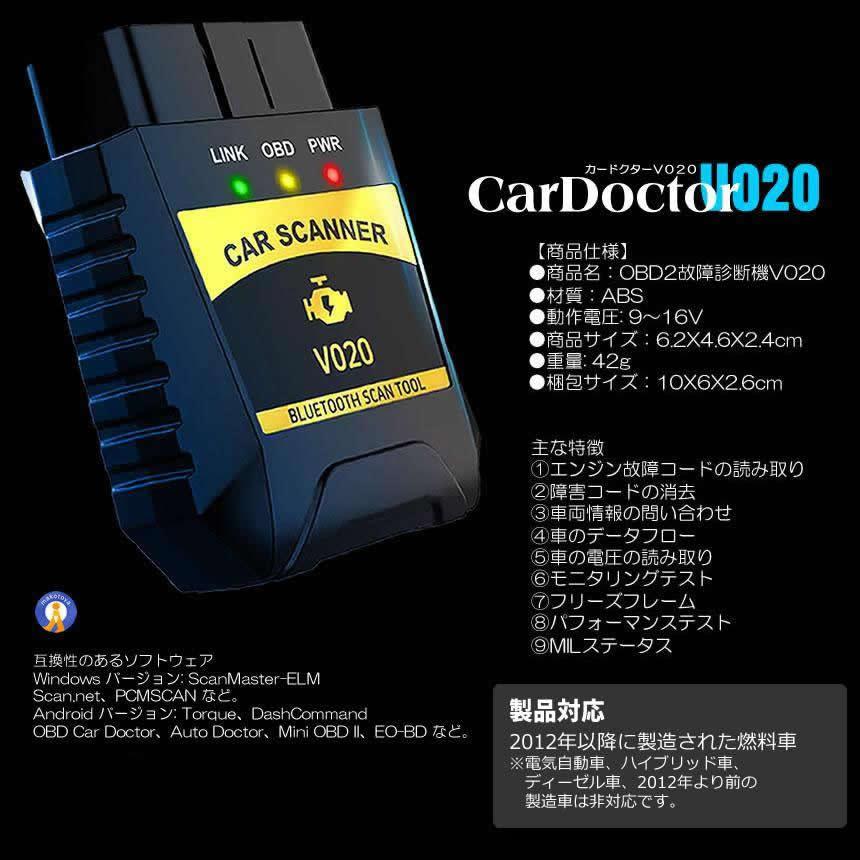 OBD2 故障診断機 スマホ Bluetooth 簡単接続 日本語 読み取り車