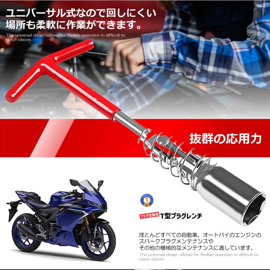 T型 プラグレンチ 単品 16mm プラグ交換 車 修理 バイク
