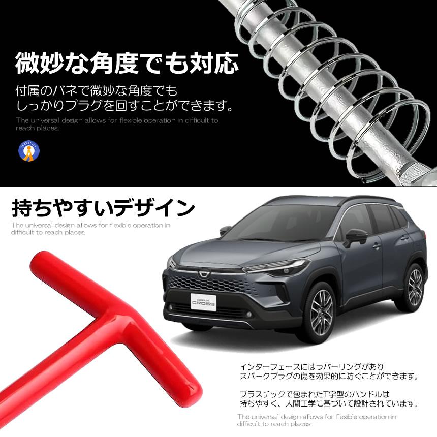 T型 プラグレンチ 単品 16mm プラグ交換 車 修理 バイク