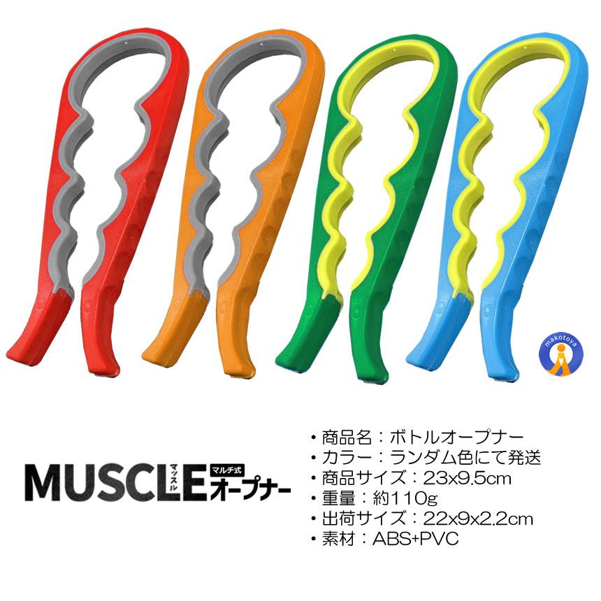 ボトルオープナー グリップ式 瓶オープナー キャップオープナー 蓋開け