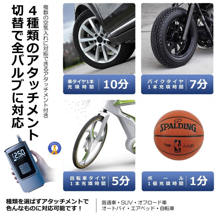 全バルブ対応 空気圧測定 電動空気入れ 空気入れ 電動 自転車 タイヤ