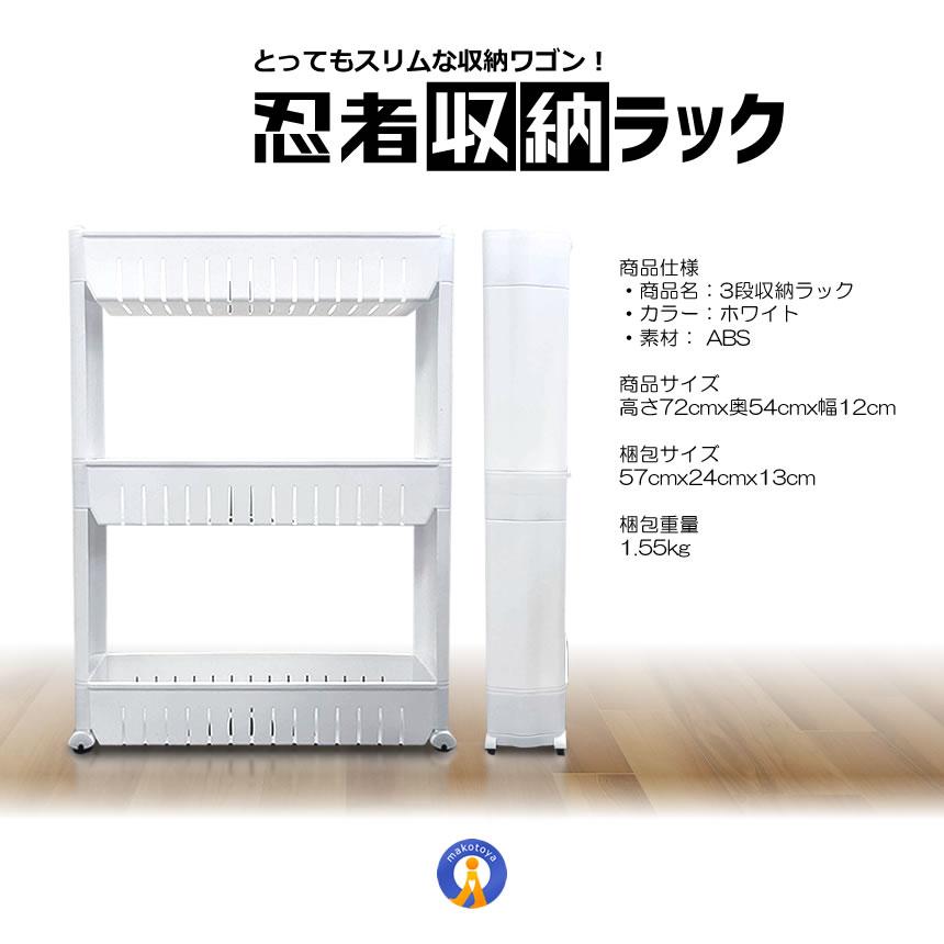 隙間 収納 ラック 3段タイプ 棚 キッチン 隙間収納 キャスター付き
