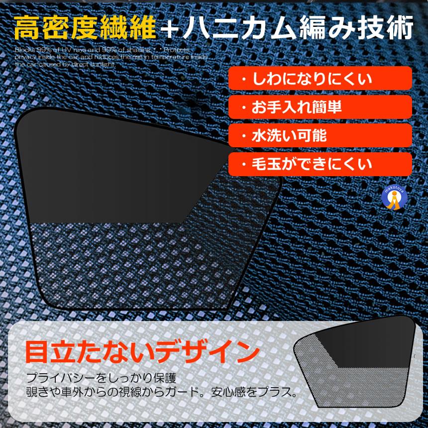 車サンシェード 窓用 左右2枚セット マグネット 磁石タイプ カーテン