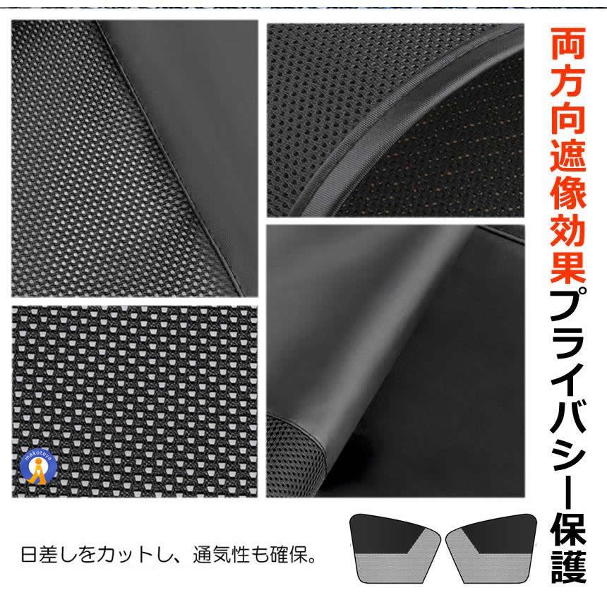 車サンシェード 窓用 左右2枚セット マグネット 磁石タイプ カーテン