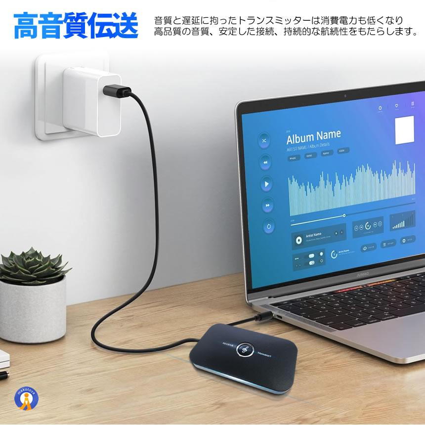 トランスミッターレシーバー Bluetooth 5.0 送信機 受信機 無線 TX